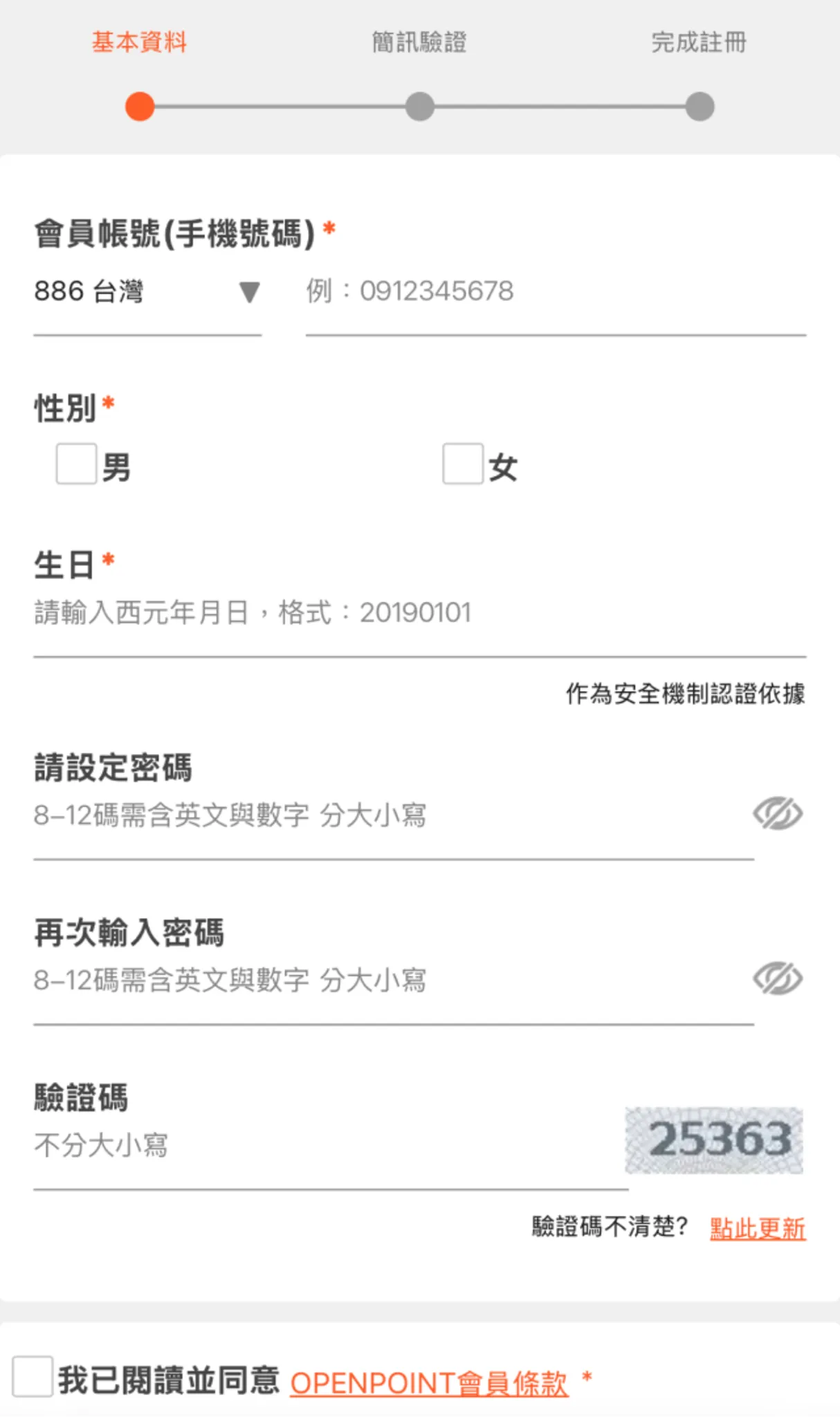 7-11 賣貨便示意圖 image 1 of 0