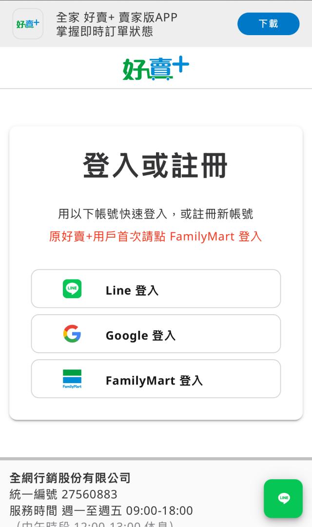 好賣+ 示意圖 image 1 of 0