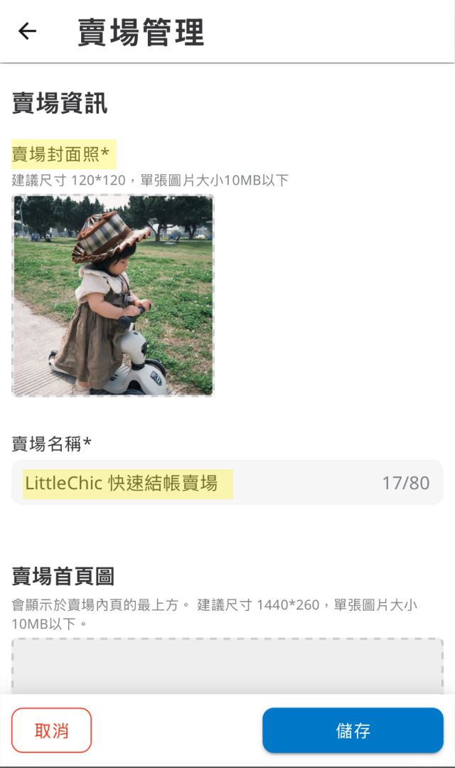 好賣+ 示意圖 image 1 of 0