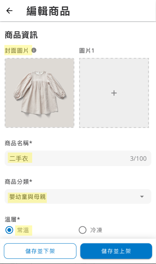 好賣+ 示意圖 image 1 of 0