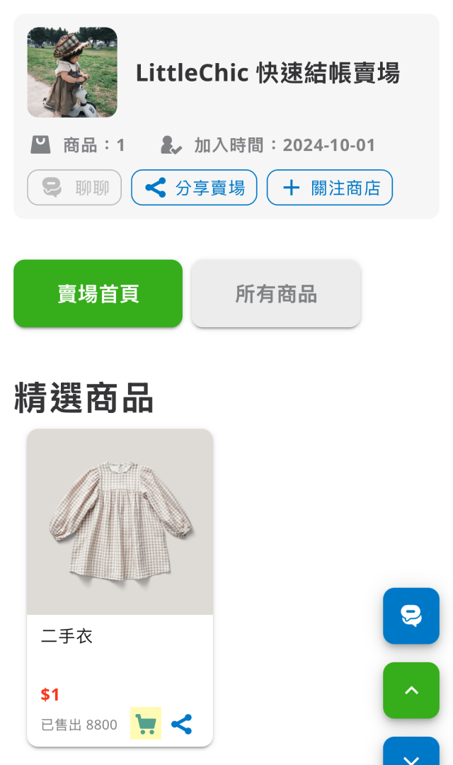 好賣+ 訂單示意圖 image 1 of 0