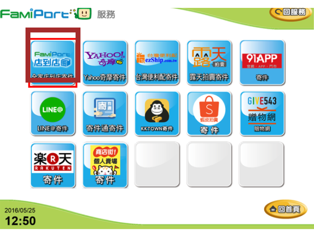 FamiPort 圖 image 1 of 0